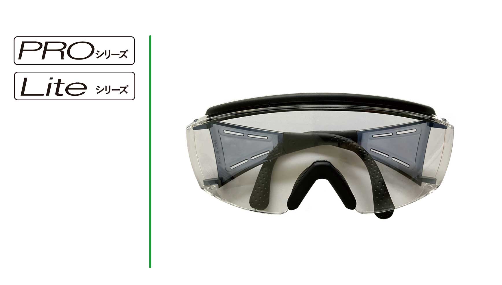 保護メガネ(透明)