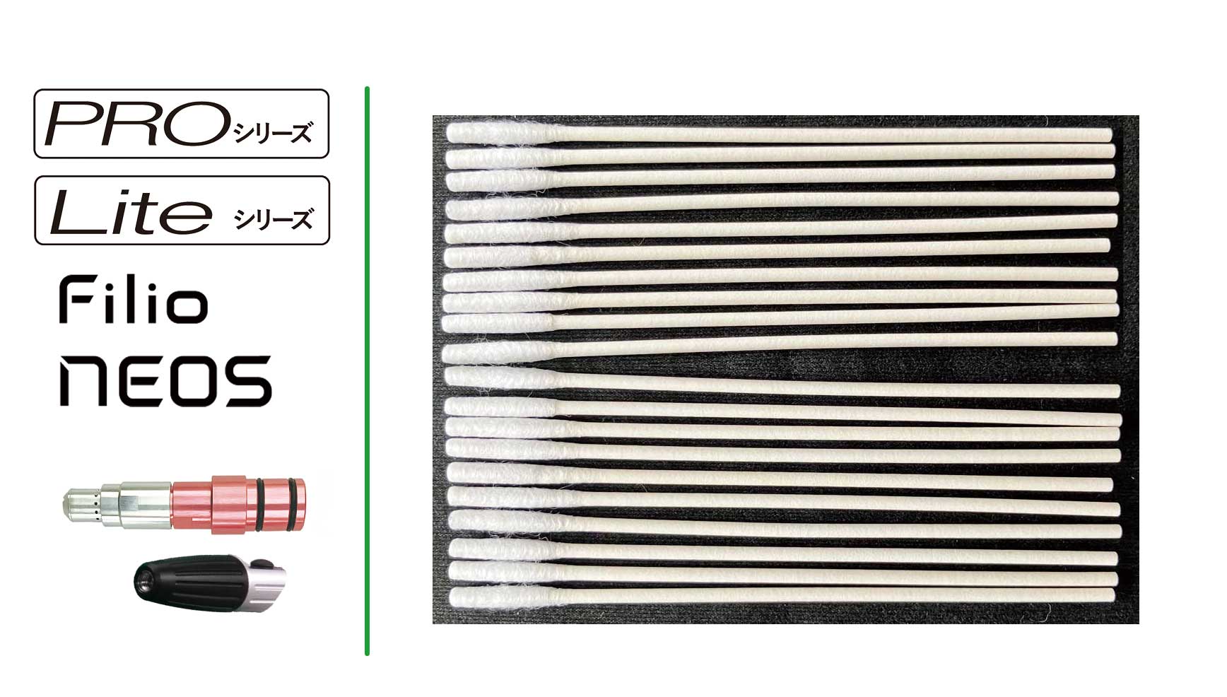 レンズクリーナーチップ(20本入)