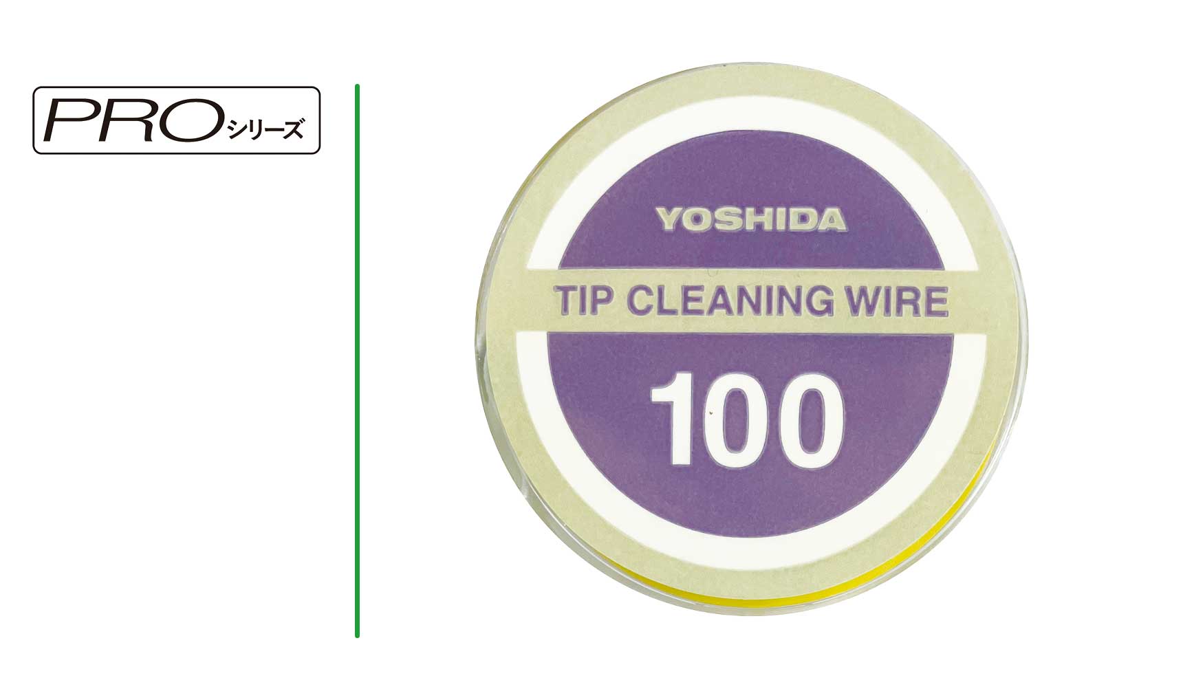 チップクリーニングワイヤー100