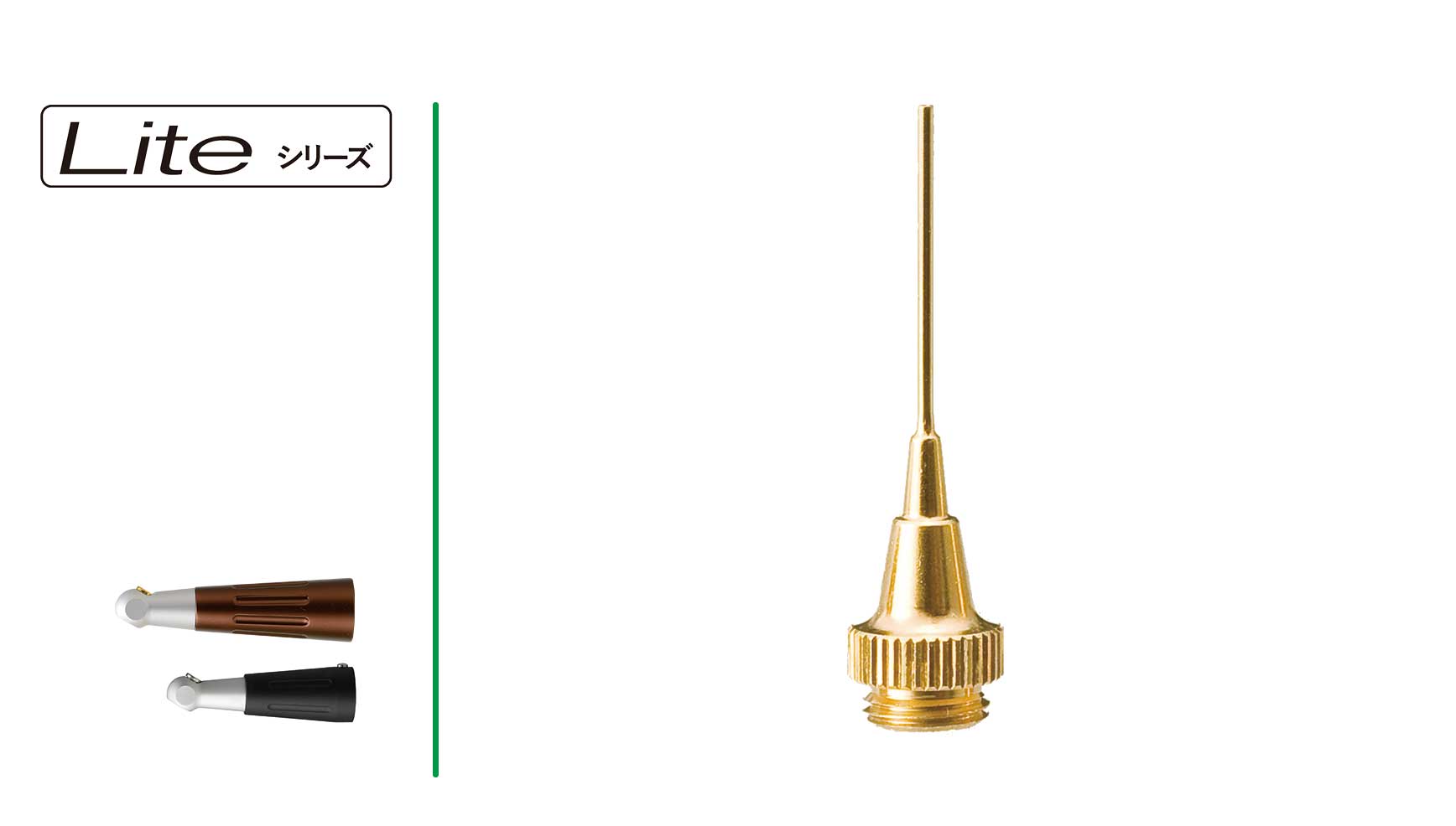 ニードルチップ(06L)