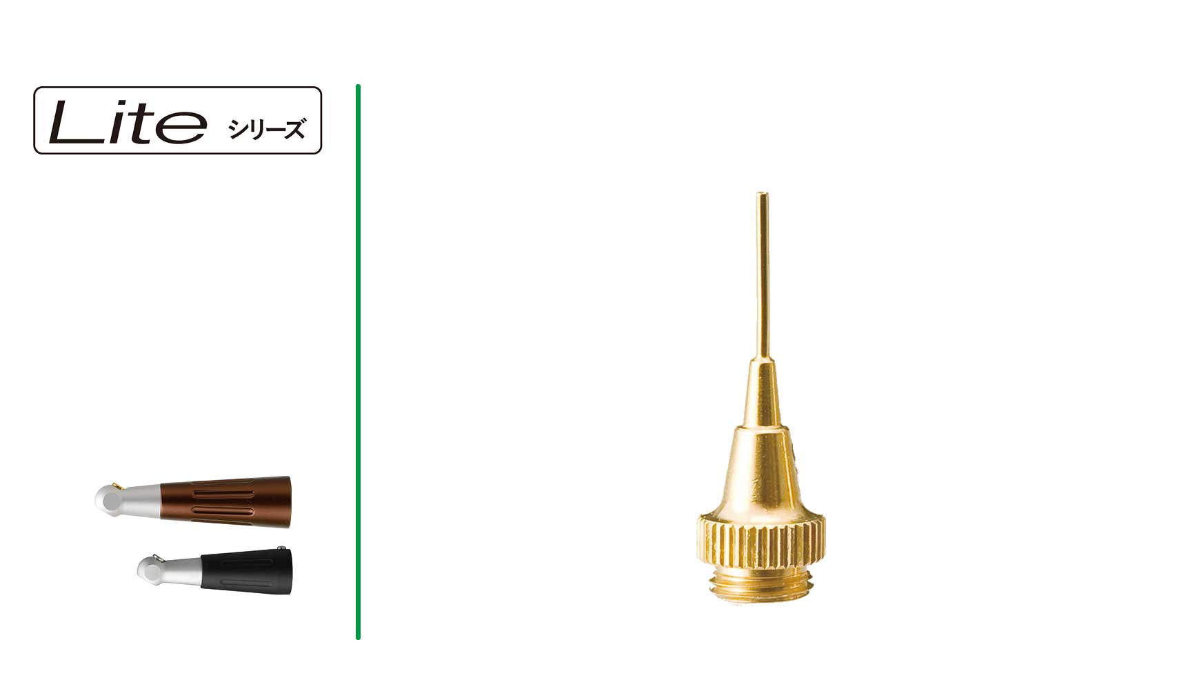 ニードルチップ(06S)