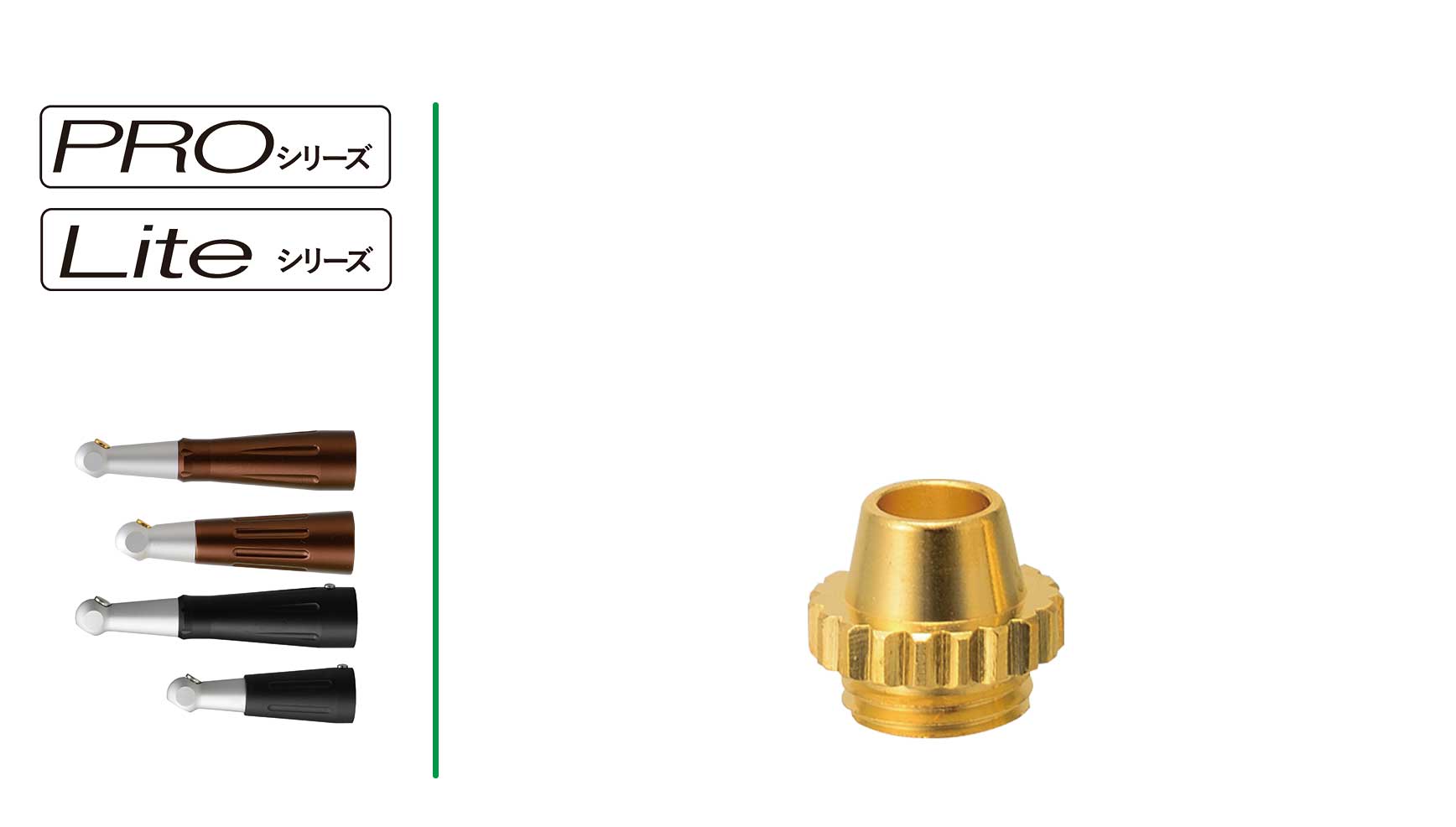 テーパーチップＥ