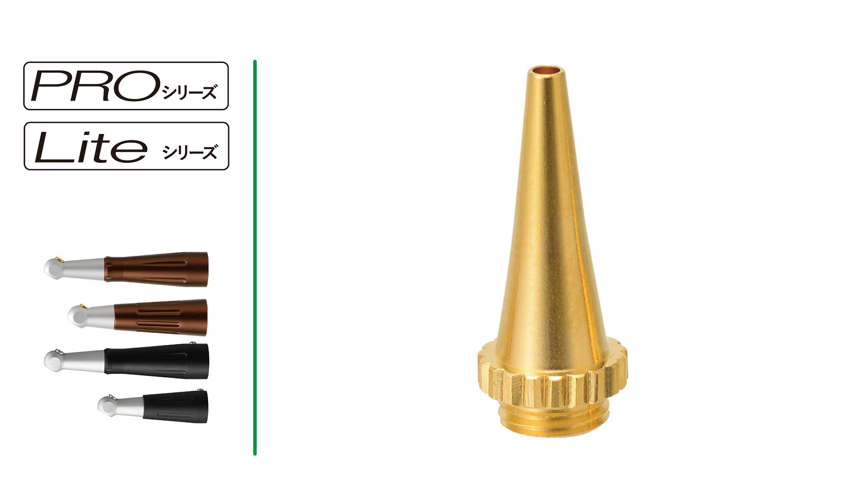 テーパーチップＦ