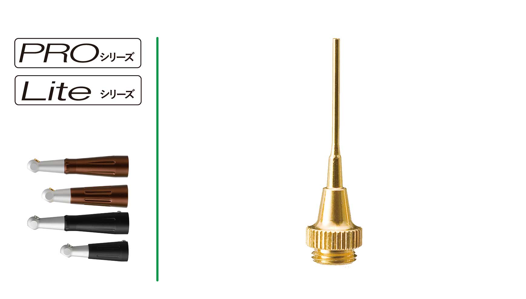 ニードルチップ(08L)