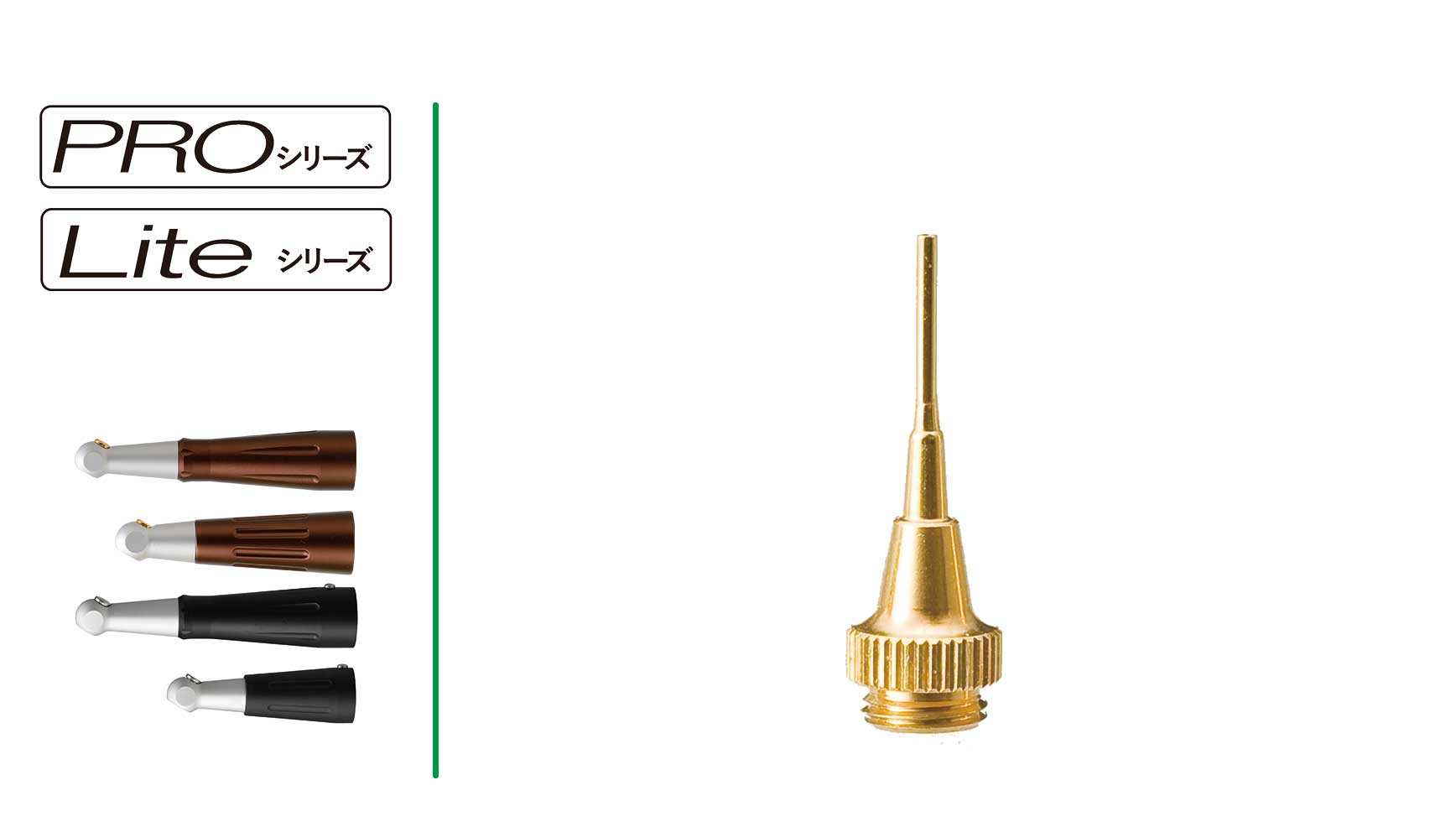 ニードルチップ(08S)