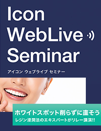 【web LIVEセミナー】アイコン　ウェブライブセミナー