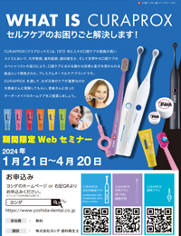 【webセミナー】WHAT IS CURAPROX～手用歯ブラシ編～