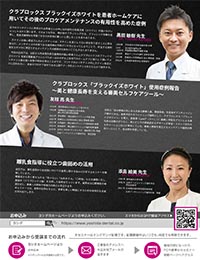 【webセミナー】審美性と予防を両立する臨床戦略~症例とともに学ぶ~