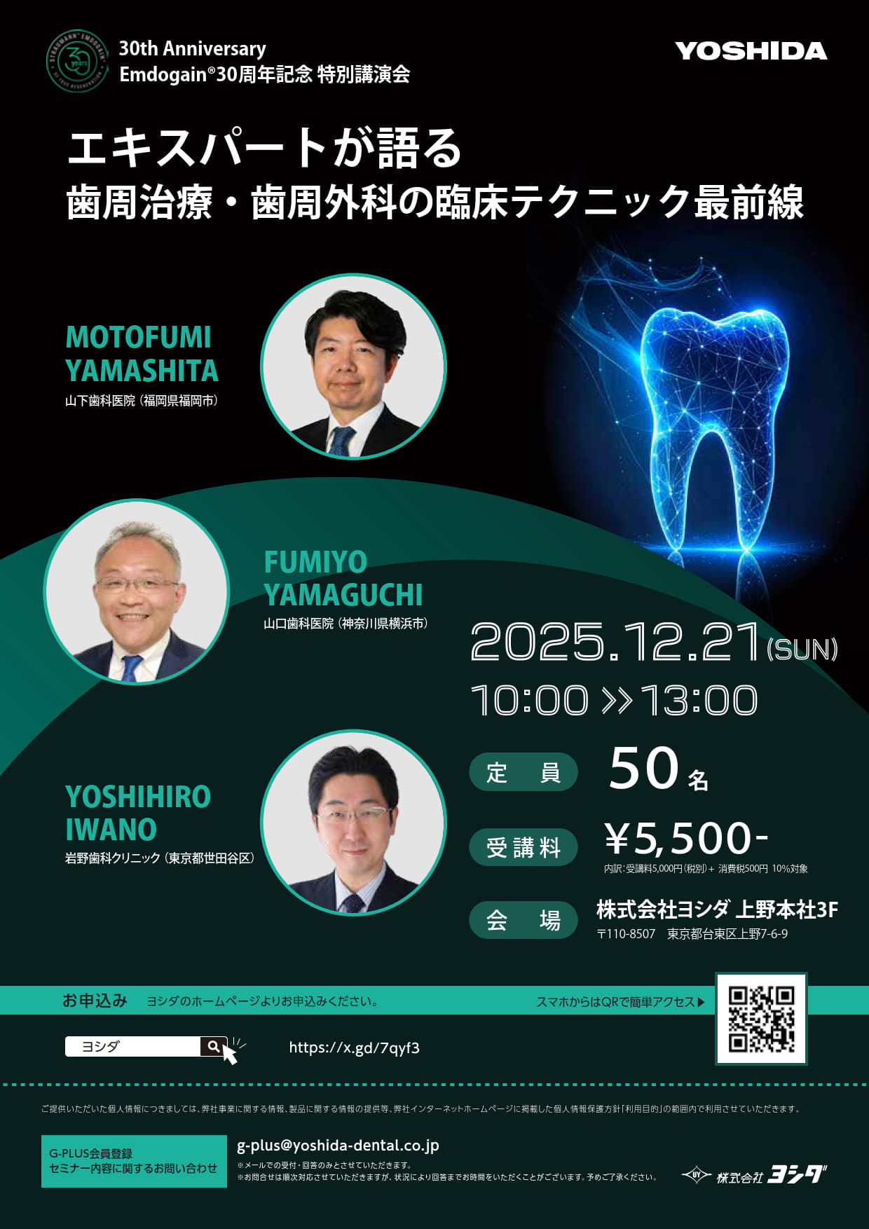 エキスパートが語る　歯周治療・歯周外科の臨床テクニック最前線