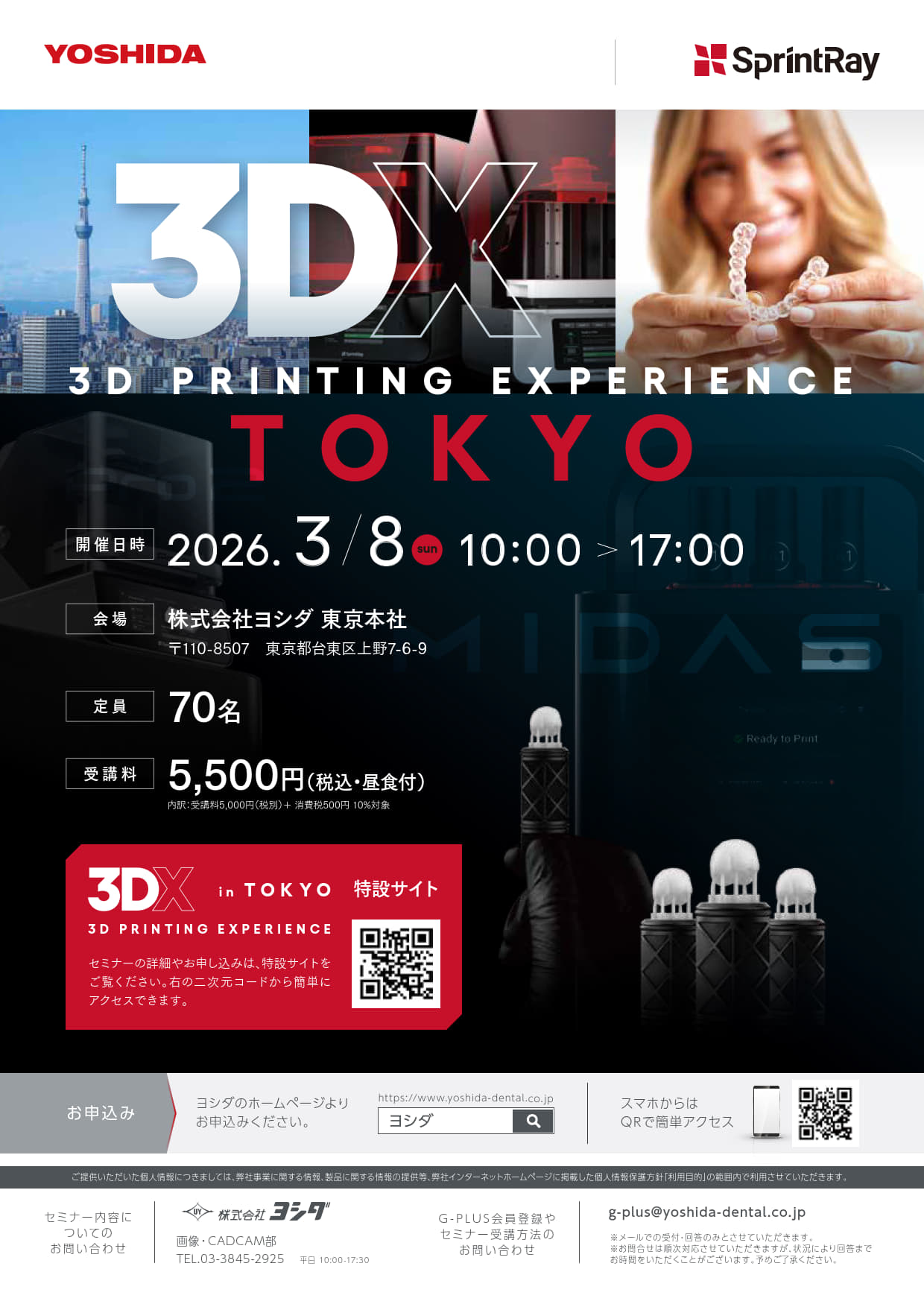 3DX in TOKYO
