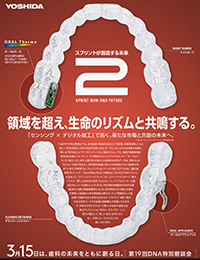 【東京会場】第１９回DNA特別懇談会～スプリントが創造する未来2～