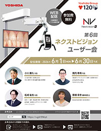【webセミナー】第6回　ネクストビジョンユーザー会