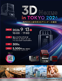 3D nexus in Tokyo　院内IOSと歯科用3Dプリンターの潮流