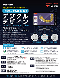 初めてでも出来る！デジタルデザイン