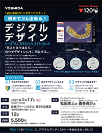 初めてでも出来る！デジタルデザイン