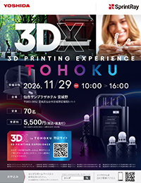 3DX in TOHOKU