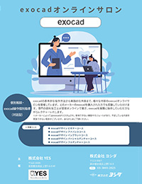 exocadデザイン【パーシャルデンチャーコース】オンラインサロン