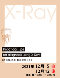【webセミナー】Practical Tips for diagnosis using X-Ray